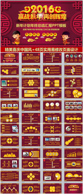 ϲй2016ƻƻܽͨPPTģ