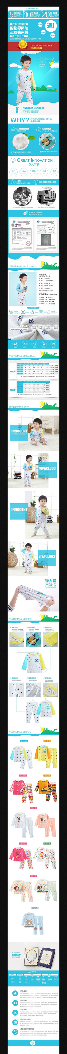 �Ա�ͯװ����