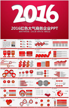 ɫϲ2016PPT