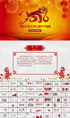 ��ɫ����2016��Ʒ�����ܽ�㱨PPTģ��