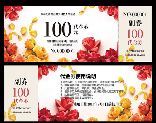 ����õ�廨���˽ڴ���ȯ��� PSD