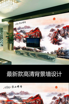 �й��罭ɽ�续ˮī���ӱ���ǽ TIF