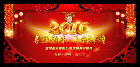 2016��ɫ���������̨����