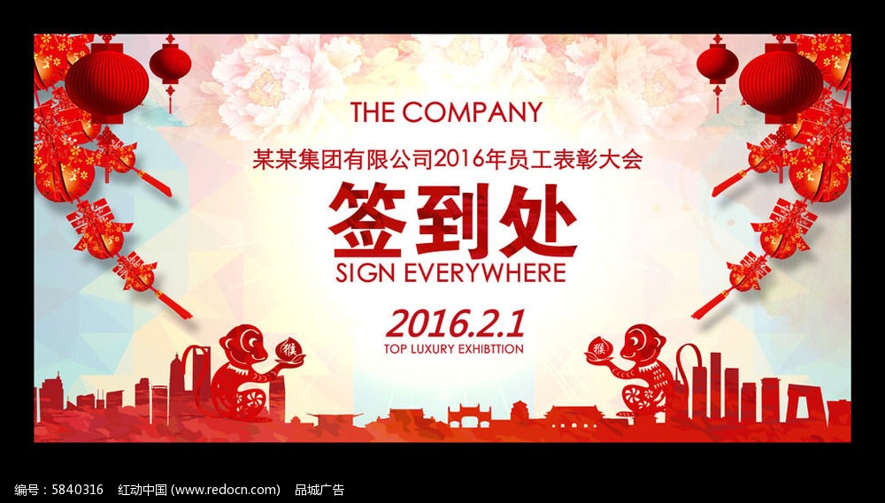 2016����ǩ��������