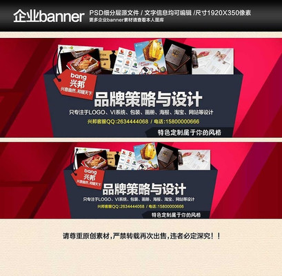 湫˾һ廯banner PSD