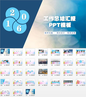 2016ͨ�ü�Լ��ƽ�������������㱨pptģ��