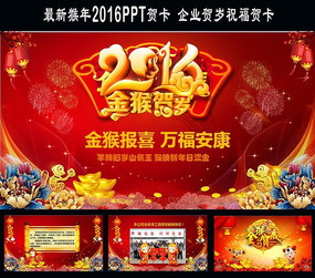 2016´ؿ ҵףؿpptģ
