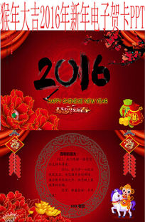 2016ӺؿPPT