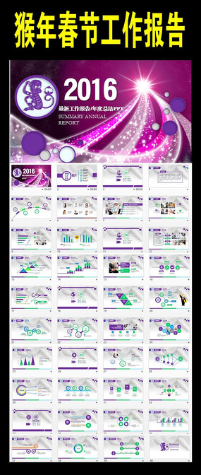 �������깤���ƻ���ְ��������PPT