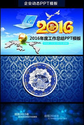 2016ƼܽṤ㱨PPTģ