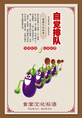 �����Ļ�ʳ�ñ����ͼ PSD