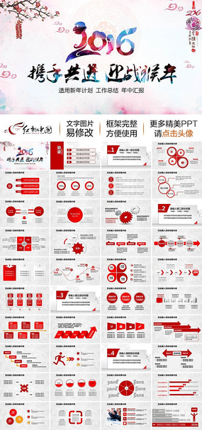ϲӭ2016ƻ̬ܽͨPPT