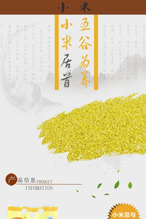 小米详情页 小米详情页