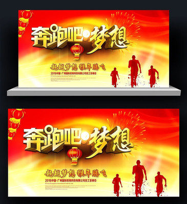 �й����ī2016Ԫ�������´��������ᱳ����ģ��