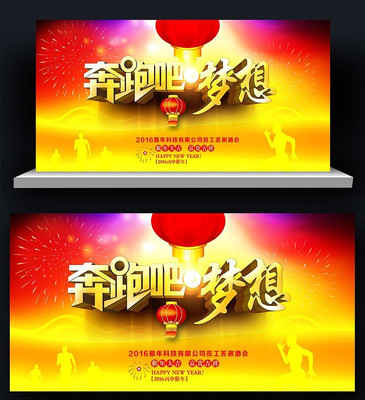 �й����ī2016Ԫ�������´��������ᱳ����ģ��