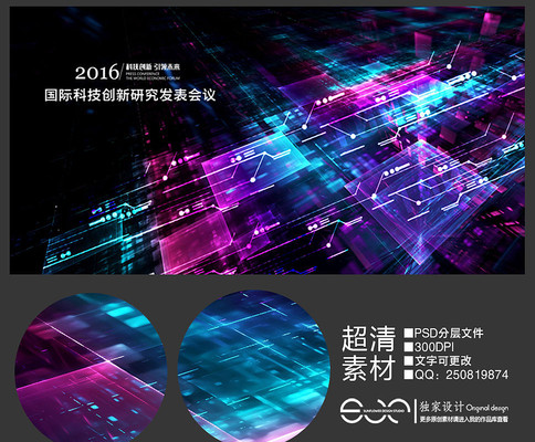 科技企业活动背景 科技企业活动背景