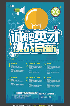 ��ƸӢ�Ź�˾��Ƹ����