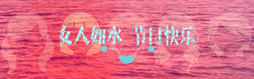 ɫܰ˸Ůbanner