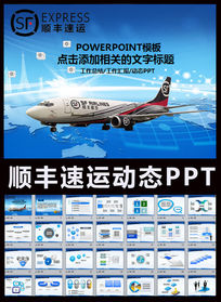 ˳˿ܱppt
