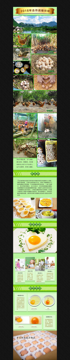 �Ա��ز�ʳƷ����ҳģ�� PSD