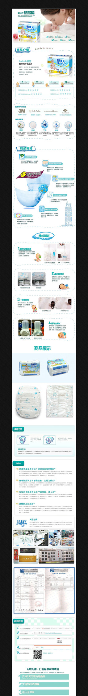 �Ա�Ӥ����Ʒ����ҳģ�� PSD