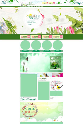 �Ա���è����Ůװ��ҳװ�޵���ģ�� PSD