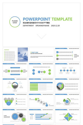 �����������ͨ��WIN8��̬PPTģ��