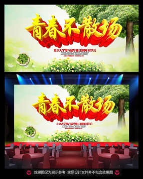 �ഺ��ɢ��ͬѧ����汳��