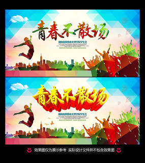 �ഺ��ɢ��ͬѧ����汳�����