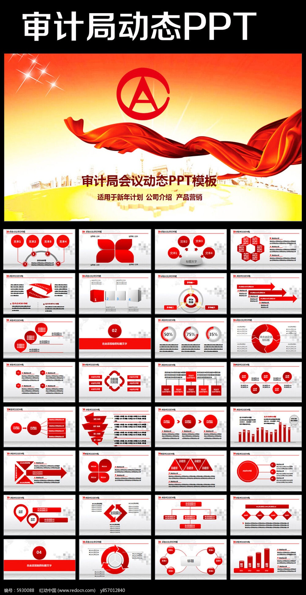 ��ƾ�2016�깤���ƻ���̬PPTģ��