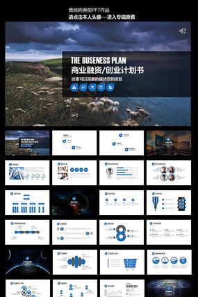 ��־�����ҵ�ƻ����������PPT