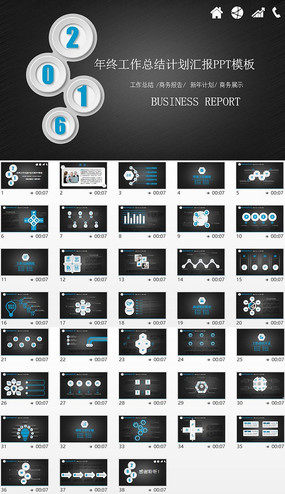 ��������ͨ�ù����ƻ��㱨PPTģ��