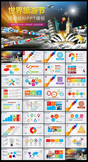 ���ν�Ͷ��PPTģ��