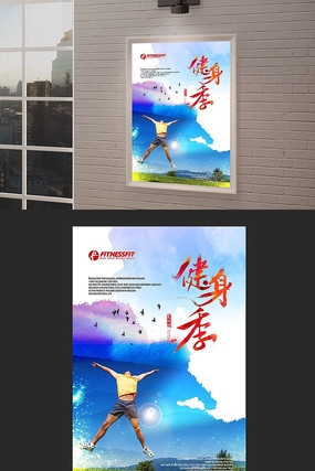 时尚水墨健身房健美形象海报 时尚水墨健身房健美形象海报