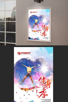时尚运动健身房健美形象海报设计 时尚运动健身房健美形象海报设计