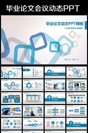 ��ɫ��������Ͻ���ҵ������Ĵ��PPT pptx