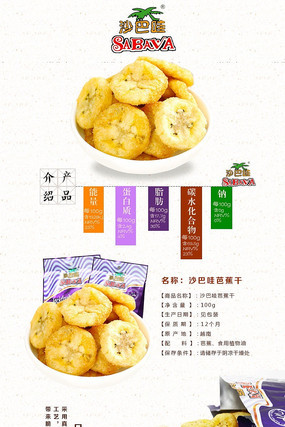 ��ʳ����ҳ PSD