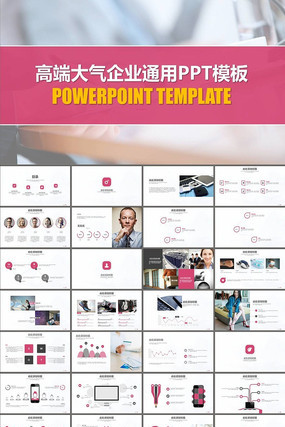 电子商务经营业绩报告企业简介PPT模板 电子商务经营业绩报告企业简介PPT模板