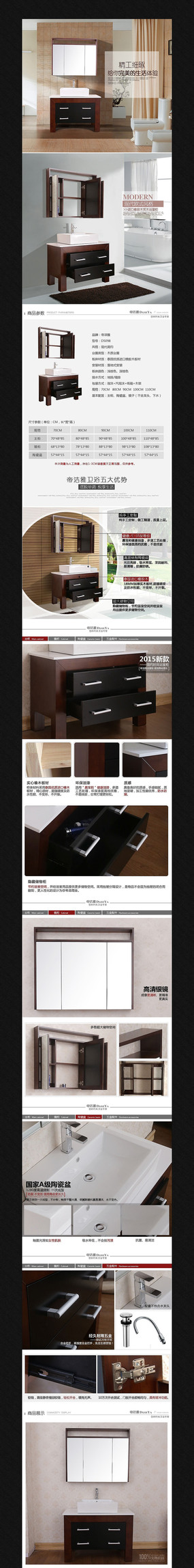 �Ա�������װ����ҳģ�� PSD