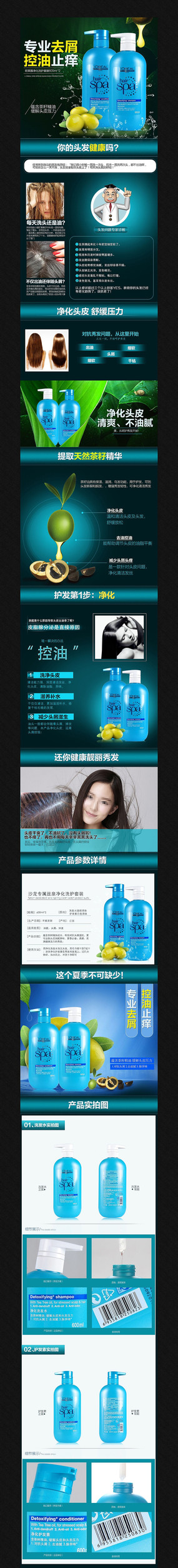 �Ա�����Ʒ����ͼ PSD