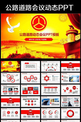 �й���·��ͨ����2016��PPT