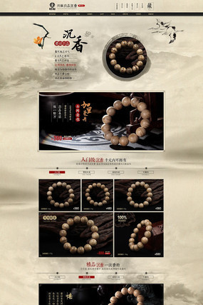 �����콢����ҳЧ��ͼ PSD