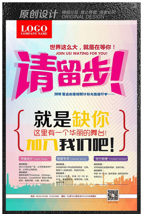 ��ҵ��Ƹ�������psdģ�� PSD