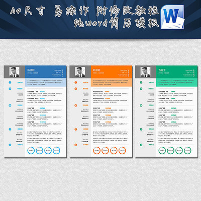  ͨ�ø�����ְ����ģ��word����ɫ