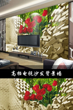 现代时尚3D玫瑰花朵电视背景墙 现代时尚3D玫瑰花朵电视背景墙
