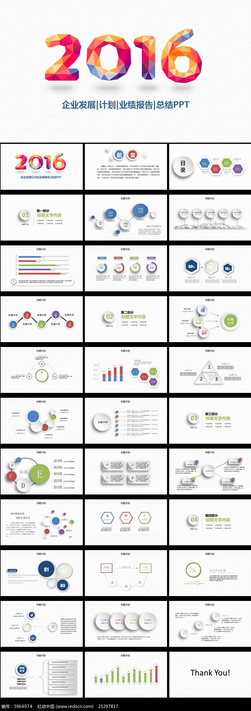 ������������ܽṤ���㱨PPTģ��