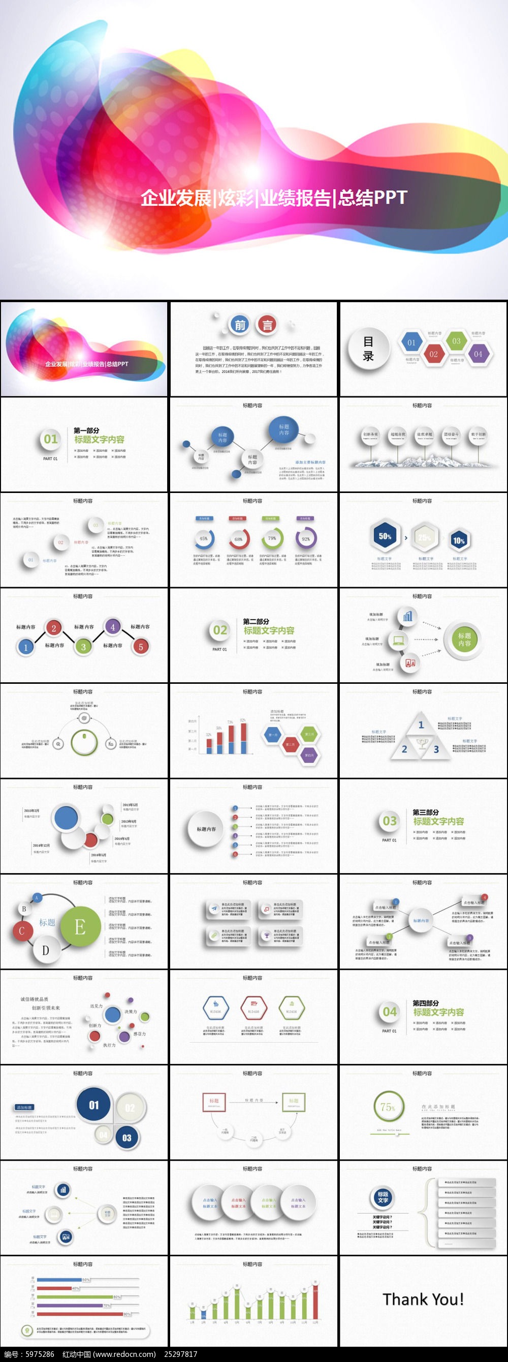 2016����������ܽṤ���㱨PPTģ��