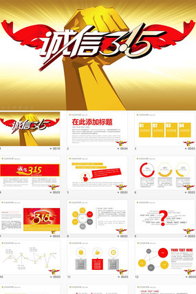 315ȨնPPTģ pptx