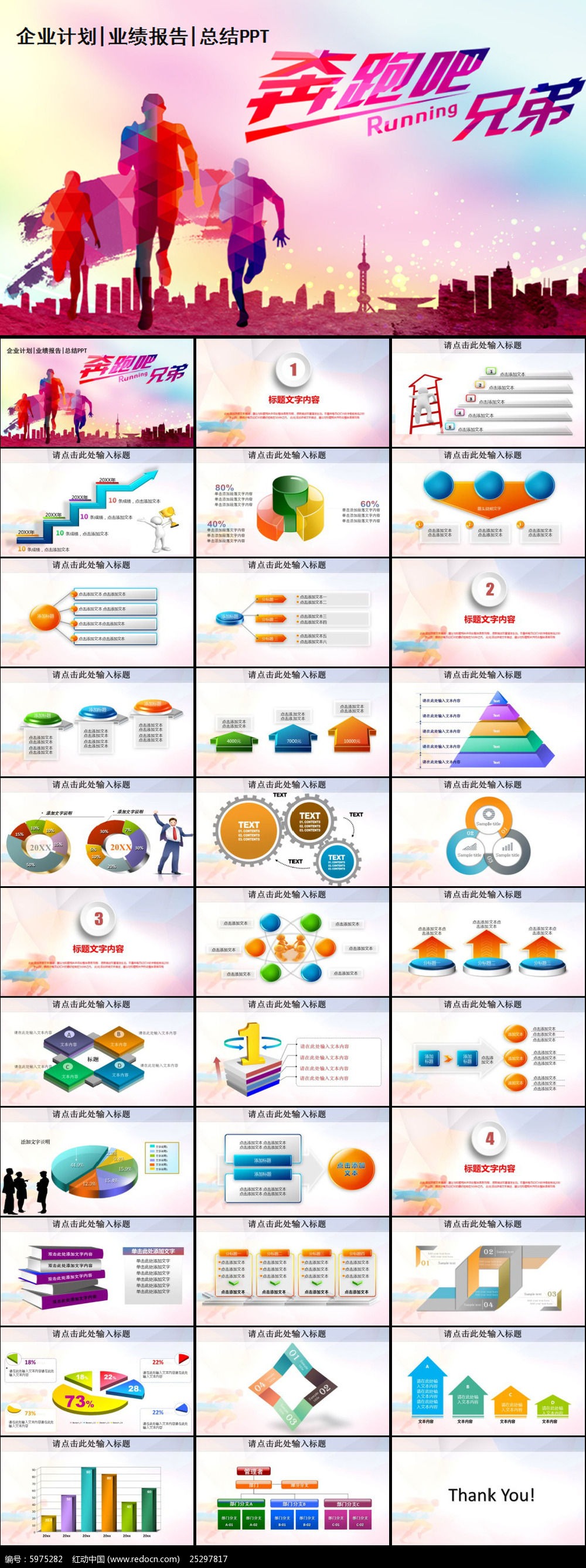 ���������ܽṤ���㱨PPTģ��