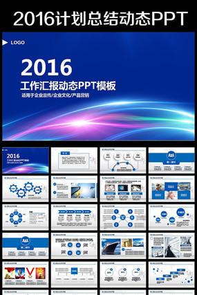 ˾PPTģ幤ܽƻ㱨 pptx